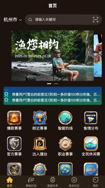 渔界大陆会员免登录