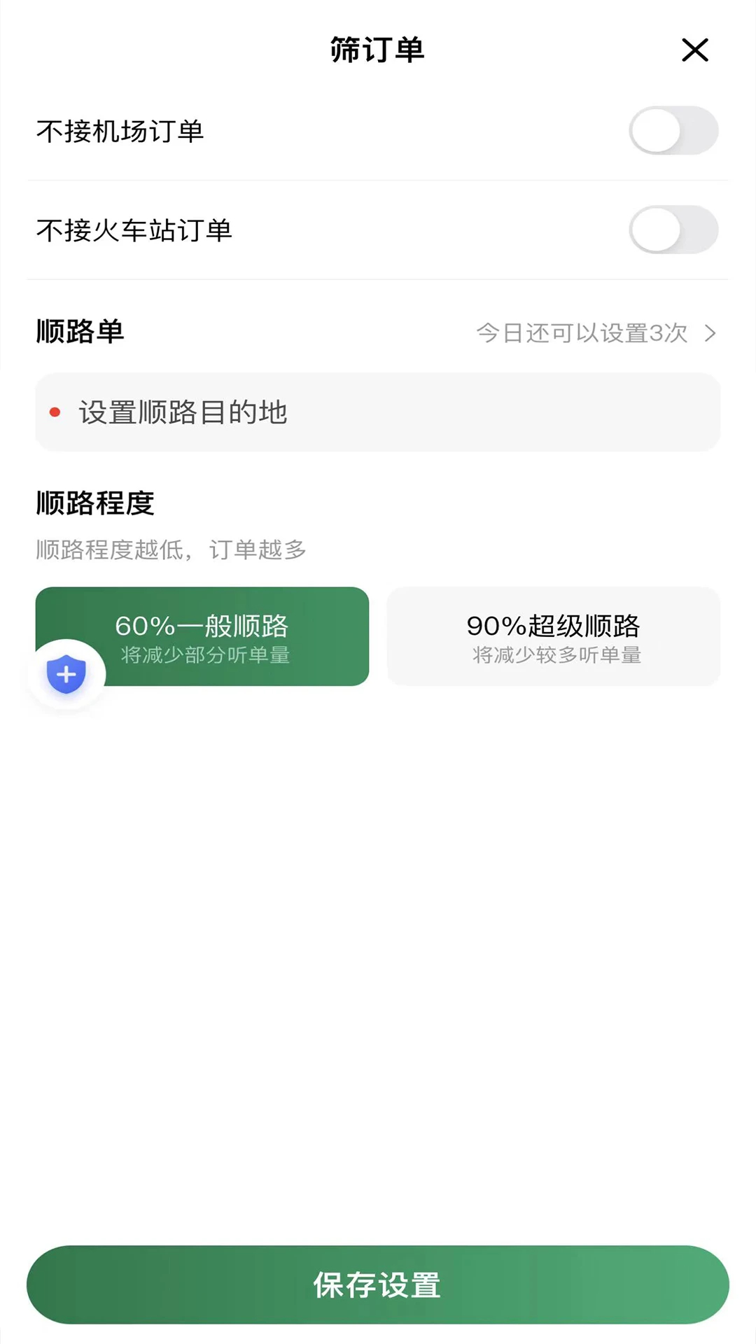 LBCX出行官方正版