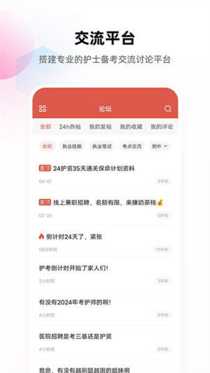 护考帮自定义版