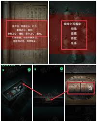 缠重山游戏攻略第四章如何通关