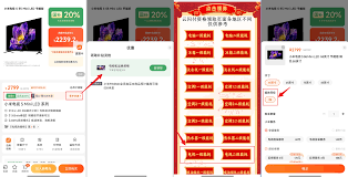 云闪付如何领取国补