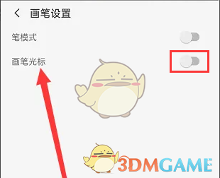 画世界Pro如何开启画笔光标