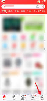 怎么卸载京东金融APP