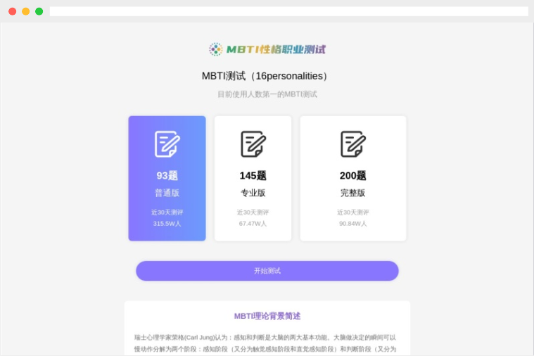 sbti人格测试入口链接在哪