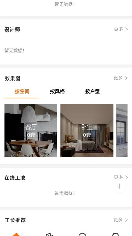 汇集号安卓版