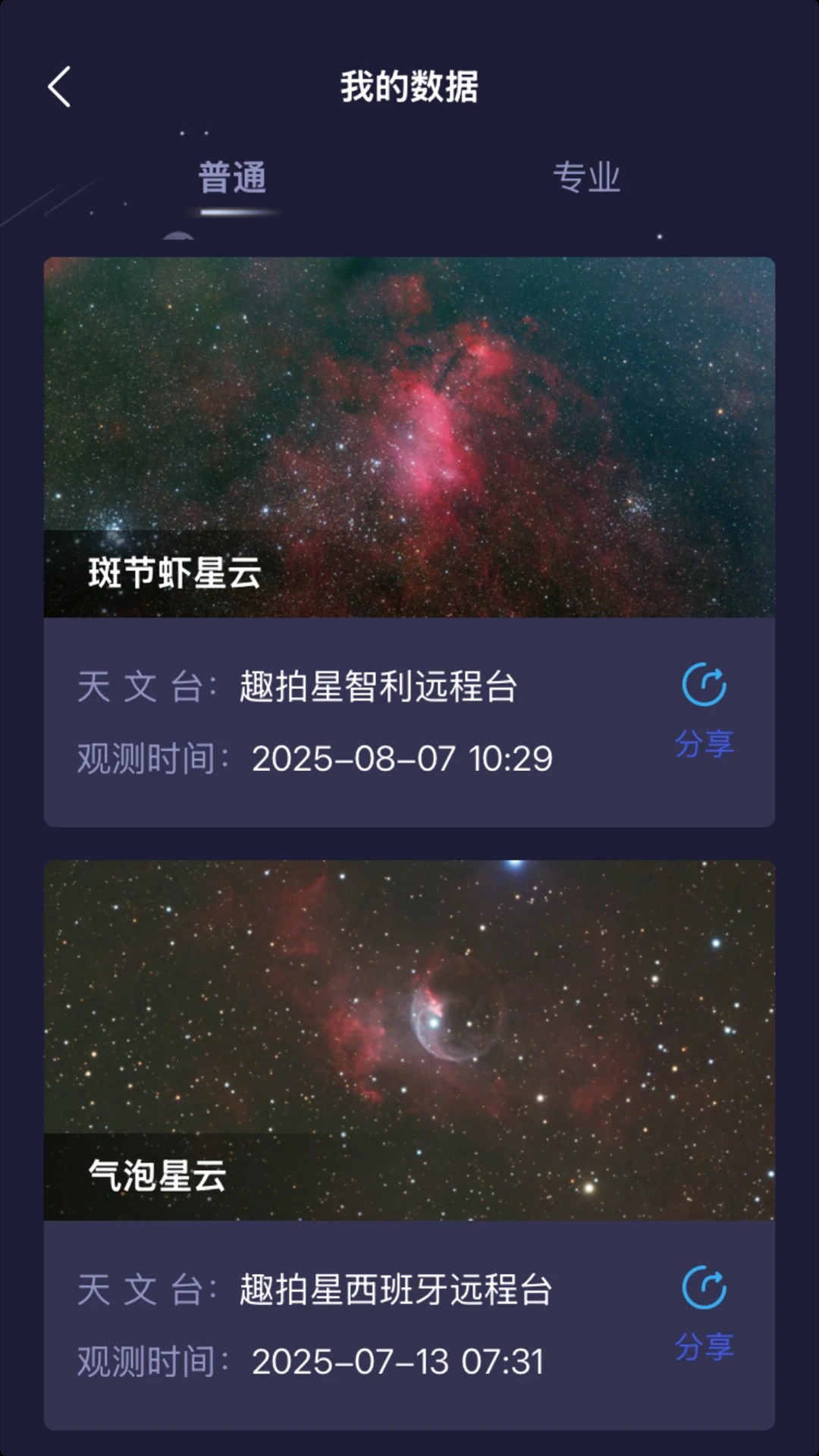 趣拍星自定义版