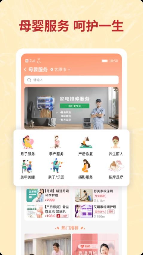 咪婴伴侣会员免登录