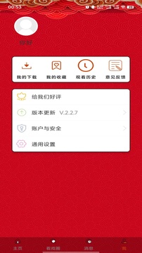 看戏官方版