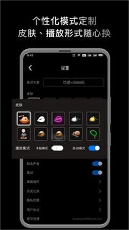 敲敲电子木鱼自定义版