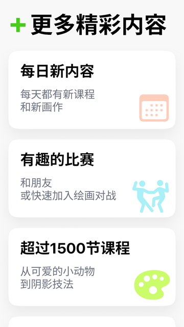 ArtWorkout双人画画完整版