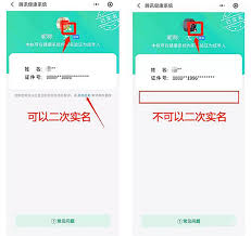 王者荣耀如何通过扫脸进入游戏