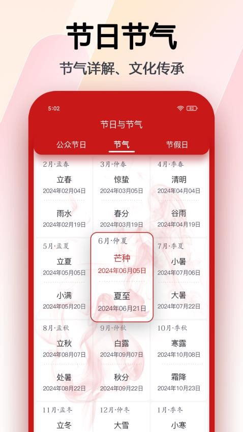 超级日历老版本