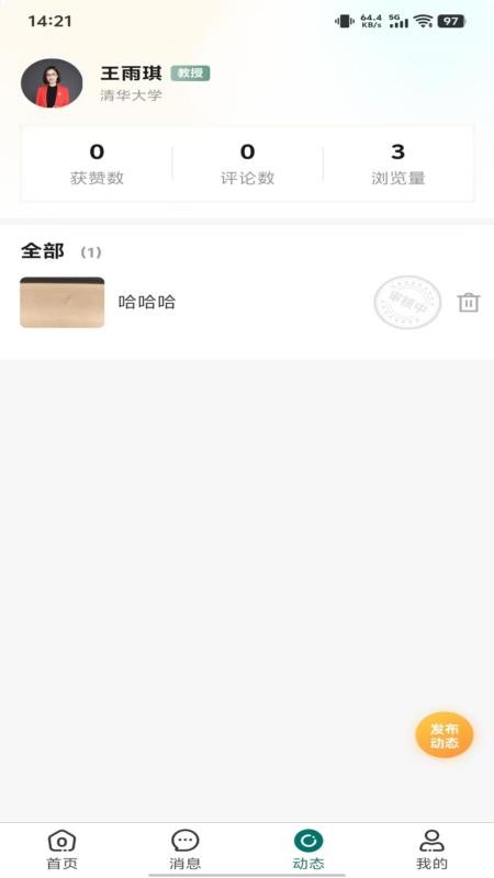 鹊答老师端定制版
