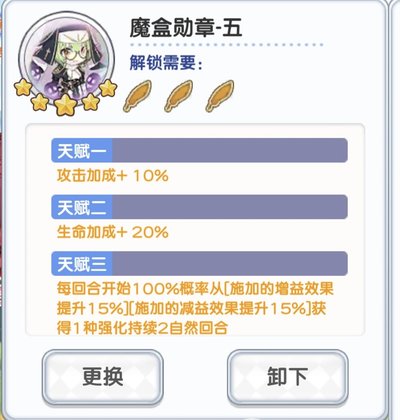 冒险小分队深渊宠物兑换顺序怎么选