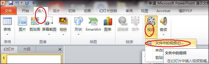 如何设置ppt插入视频动画
