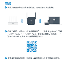 小米wifi放大器如何设置