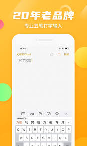 360软件管家怎么下载万能五笔输入法