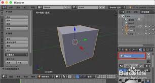 blender贴图不显示纹理如何解决