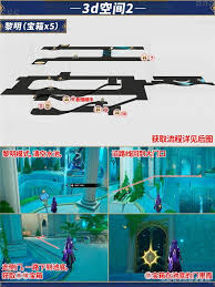 崩坏星穹铁道3.5斯缇科西亚宝箱怎么全收集