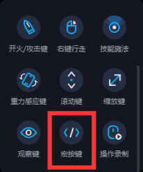 网易mumu模拟器如何实现鼠标锁定窗口