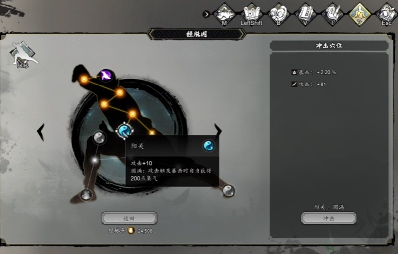 逸剑风云决队友经脉怎么加点