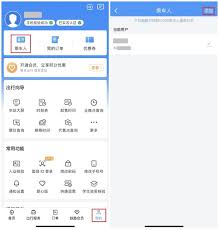 外国人如何在铁路12306购票