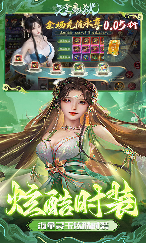 天堂魔狱官方版