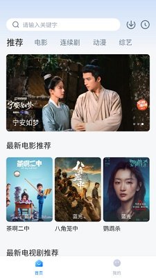 追剧达人怎么关闭广告
