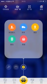 车旺大卡app如何查看汽车位置