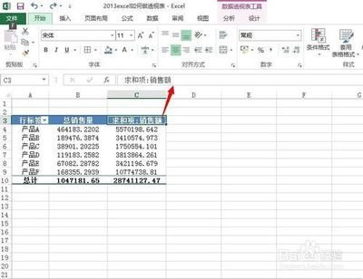 Excel表格表头怎么设置