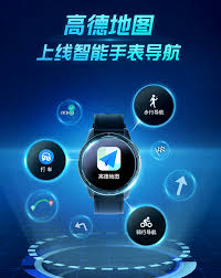 华为手表如何使用高德地图
