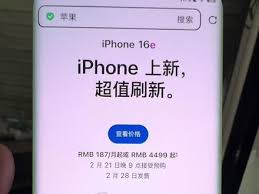 iPhone16e是否有灵动岛