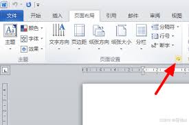 如何在Word文字文档中设置文字对齐字符网格