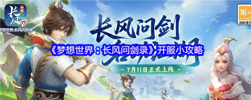 梦想世界长风问剑录护盾器灵怎么玩