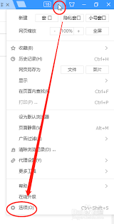 搜狗浏览器如何更改页面字体