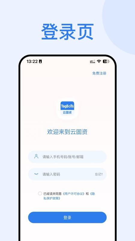 云固资免费正版