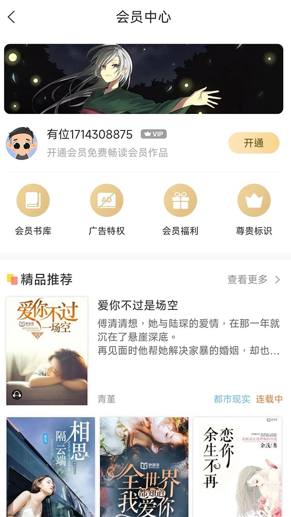 有部小说官方正版