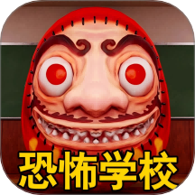 恐怖学院模拟精简版