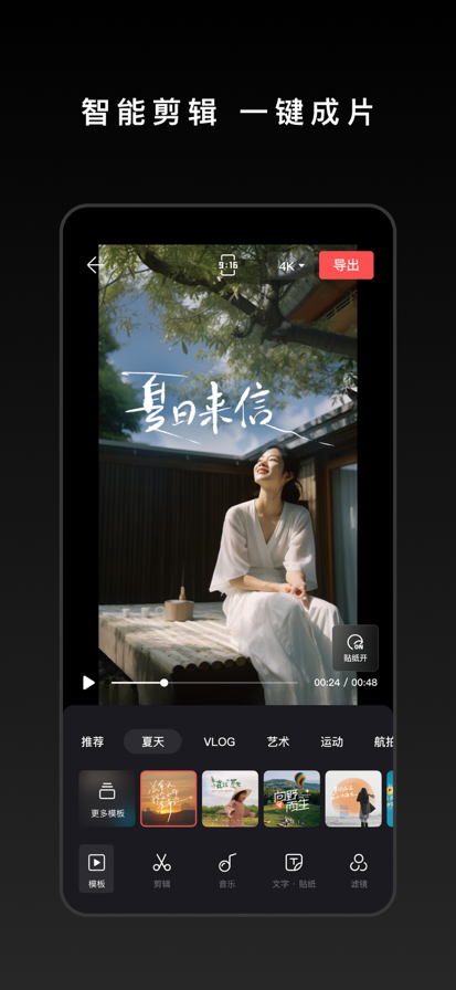 DJI安卓版