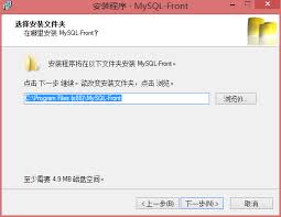 MySQL-Front如何删除数据库