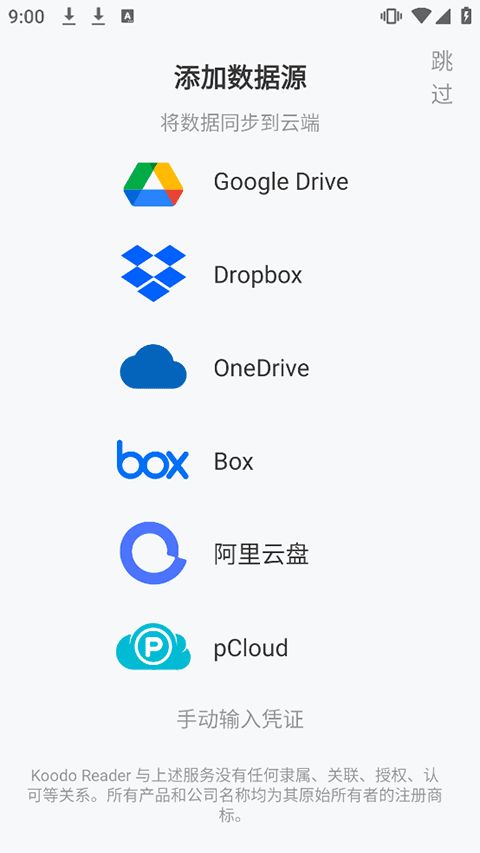 Koodo会员免登录