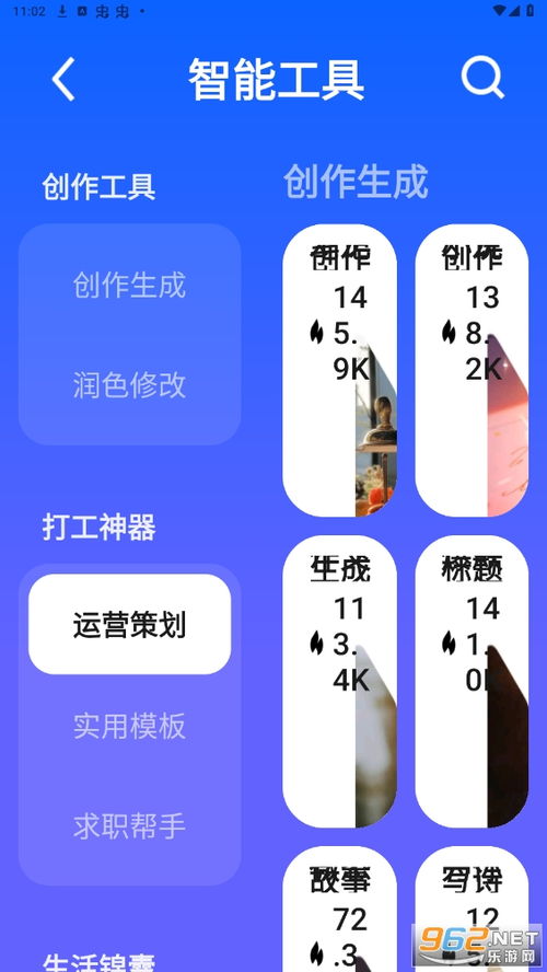 悟空AI有什么作用