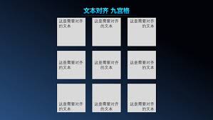 PPT如何实现对象对齐