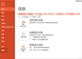 PPT插入图片如何避免被压缩