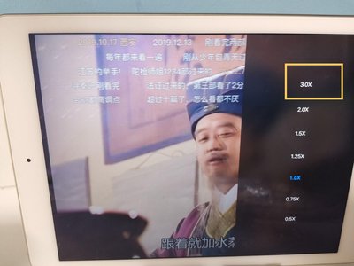 爱奇艺如何倍速播放