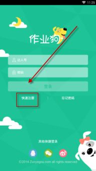 钉钉如何布置作业