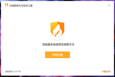 火绒安全软件卸载不了怎么办