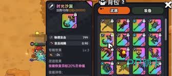 英勇之地剑客适合用什么装备