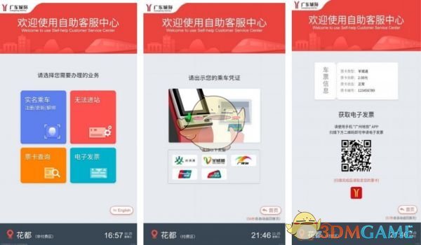 广州地铁app怎么绑定羊城通