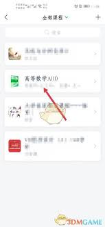 如何在学习通查成绩